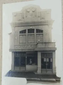 昔の(有)海老原電機店の写真